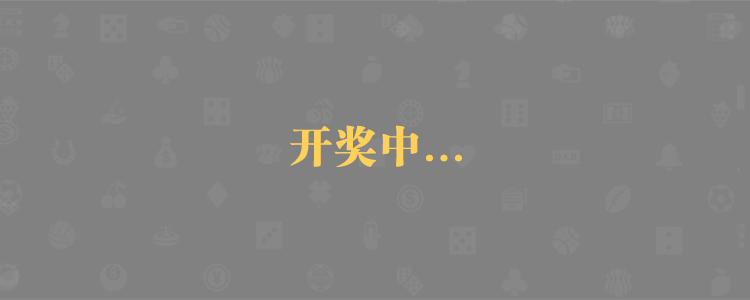 加拿大28,在線走勢預測,28預測,加拿大pc28在線預測,加拿大28獨家預測結果